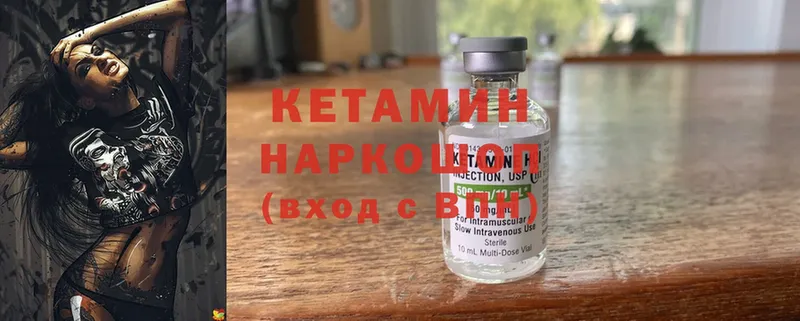 КЕТАМИН VHQ  купить наркотик  Краснозаводск 