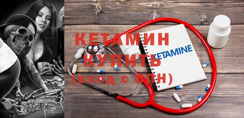 КЕТАМИН ketamine Краснозаводск